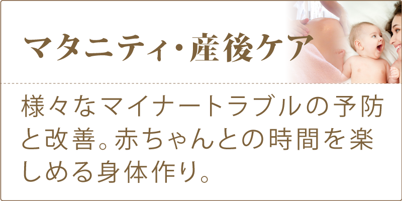 産後ケア
